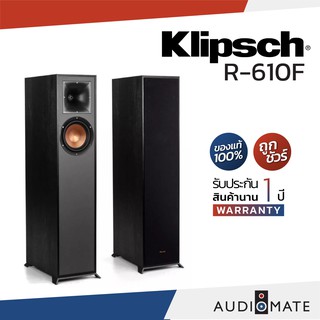 KLIPSCH R-610F SPEAKER / ลำโพงตั้งพื้น ยี่ห้อ Klipsch รุ่น R-610F / รับประกัน 1 ปีศูนย์ Sound Replublic / AUDIOMATE
