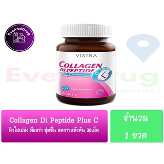 DiPeptide Vistra Collagen Di Peptide Plus C 30 เม็ด วิสทร้า คอลลาเจน ได เปปไทด์ พลัส ซี ดูดซึมยาวนาน shopee