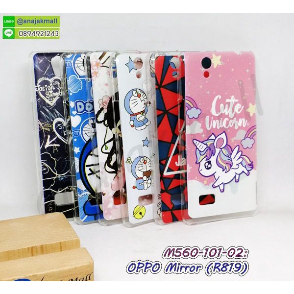 ภาพหน้าปกสินค้าเคสพิมพ์ลาย oppo mirror (r819) พลาสติกลายการ์ตูน พร้อมส่ง จากร้าน anajakmall บน Shopee