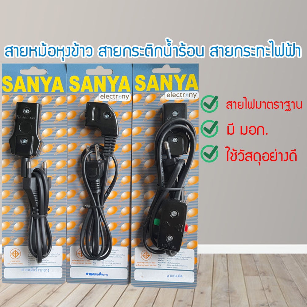 ราคาและรีวิวสายกะทะไฟฟ้า สายหม้อหุงข้าว สายกระติก สายกระทะ สายไฟ สายกระติกงอ สายกระติกน้ำร้อน สายหม้อข้าว สายหม้อหุงข้าว