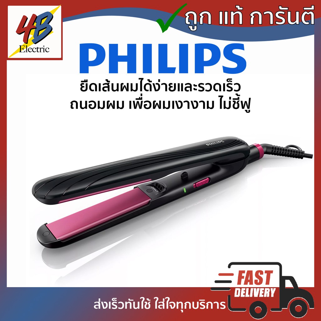 เครื่องหนีบผม-ไอออน-essential-care-philips-รุ่น-hp8320-00