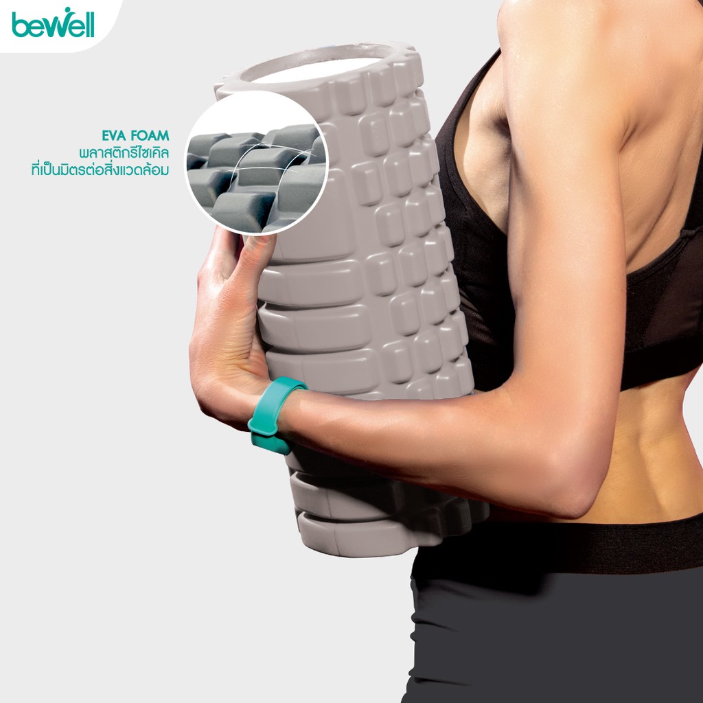 bewell-roller-foam-โฟมคลายกล้ามเนื้อ-บรรเทาอาการปวดเมื่อย-คลายกล้ามเนื้อก่อนและหลังออกกำลังกาย-รุ่น-f-03
