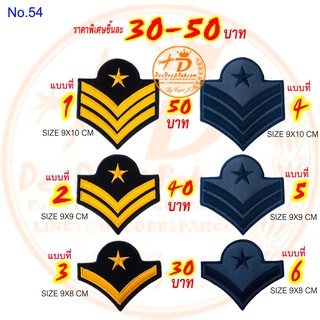 ยศ​ทหาร​ อากาศ​ แบบปัก​ ราคาชิ้นละ​ 30-50​ บาท​ (แบบติดตีนตุ๊กแกชิ้นละ​ 45-65​ บาท)​ No.54 / DEEDEE2PAKCOM