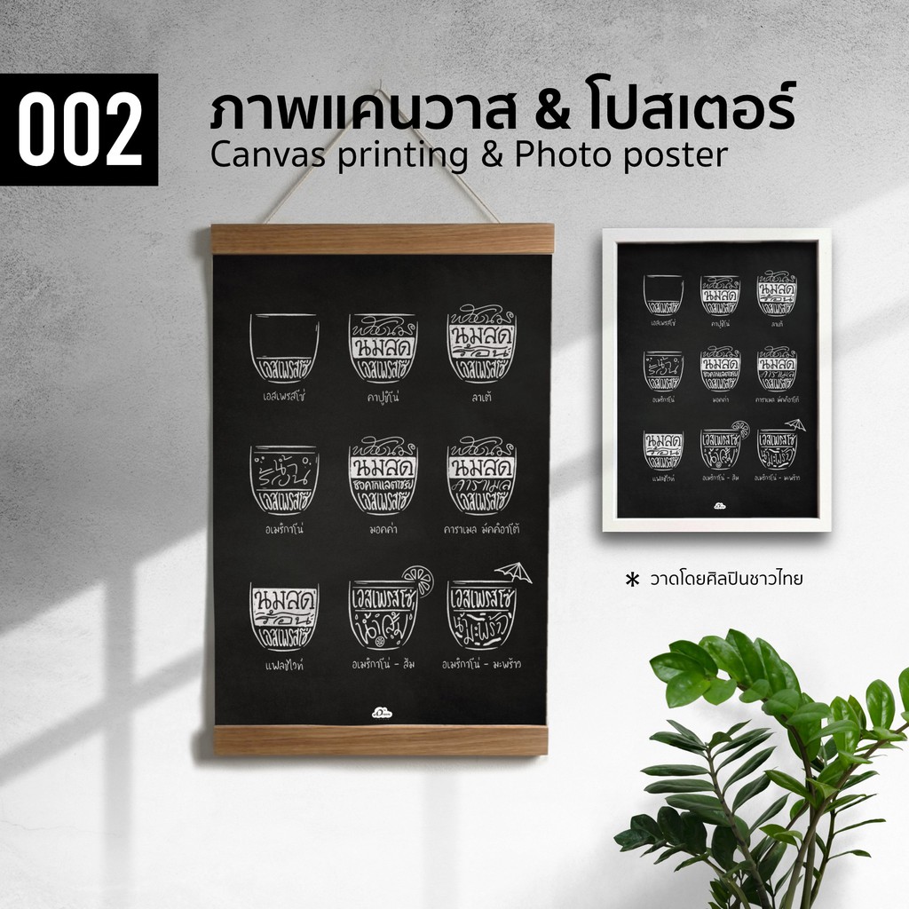 002-เมนูกาแฟ-สีชอล์คบนกระดานดำ-ภาพพิมพ์แคนวาส-โปสเตอร์โฟโต้-และสติ๊กเกอร์-pvc