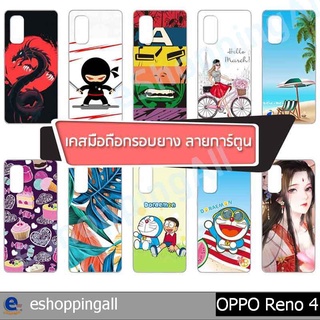 เคสมือถือ oppo reno4 ชุด 3 เคสกรอบแข็งลายการ์ตูนพร้อมส่ง กรอบมือถือส่งของในไทย