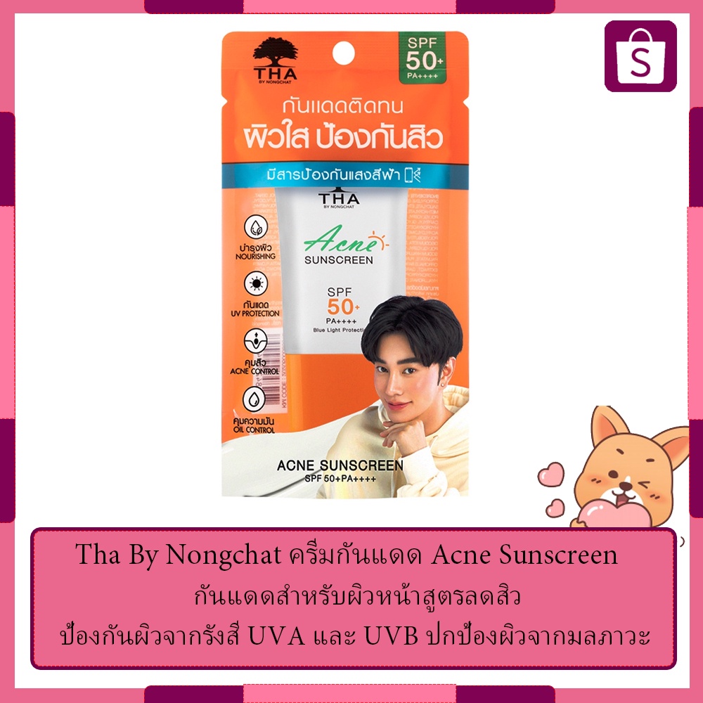 tha-by-nongchat-ครีมกันแดด-acne-sunscreen-spf50-pa-15-กรัม