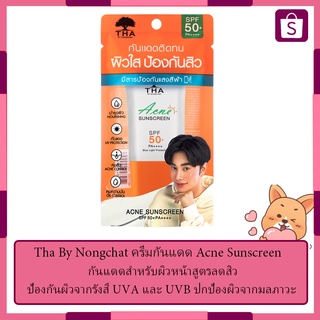 Tha By Nongchat ครีมกันแดด Acne Sunscreen SPF50+ PA++++ 15 กรัม