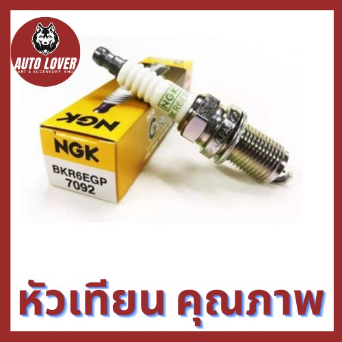 หัวเทียนมอเตอร์ไซค์-ngk-bp7hs-สั้น-bp8es-ยาว-สำหรับเครื่องเบนซิน-มอเตอร์ไซค์-2-จังหวะ-หัวเทียน-หัวเทียนเครื่องยนต์