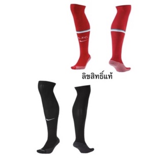 สินค้า NIKE Liverpool FC 2020/21 ถุงเท้าฟุตบอล &NIKE Classic FB DRI &NIKE Squad Over-The-Calf #สินค้าลิขสิทธิ์แท้ 100%