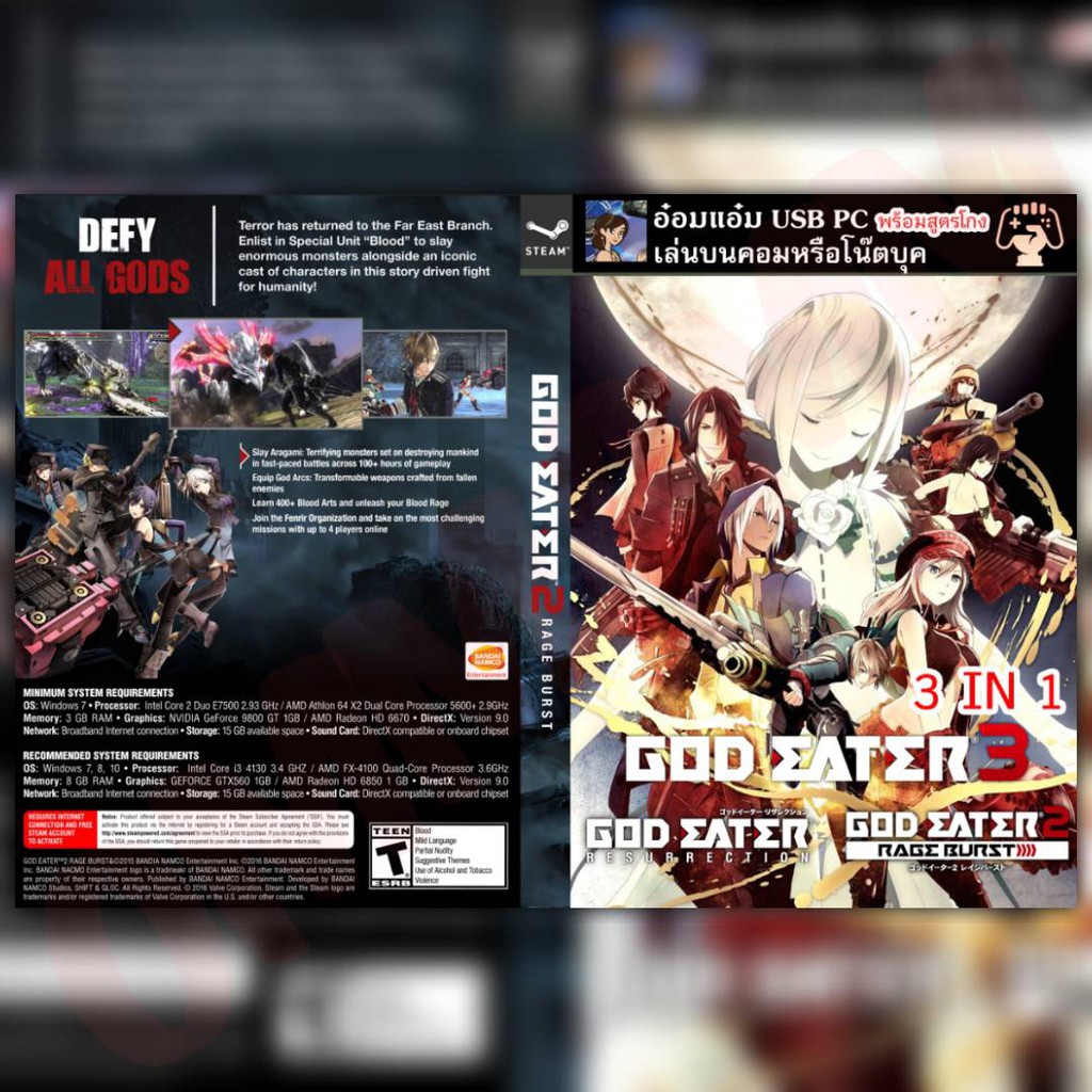 USB PC รวม God Eater 3IN1 God Eater Resurrection จำหน่ายเป็น USB 64GB ...