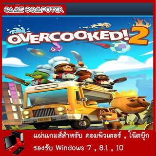 แผ่นเกมส์คอม : Overcooked 2