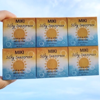 มิกิกันแดด กันแดดมิกิ Miki Sunscreen เนื้อใยไหมแท้100%( 1 แพคมี 6 ชิ้น) เนื้อเนียนละมุน กันน้ำ ปรับผิวหน้าสว่าง 1-2ระดับ