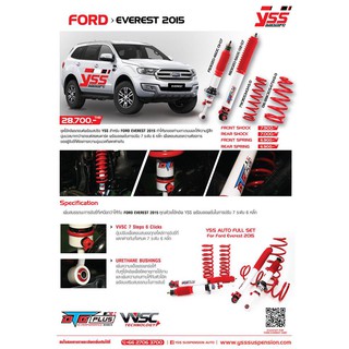 โช้ค สปริงรถยนต์ YSS DTG Plus Ford All New Everest ส่งฟรี!!!