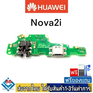 แพรตูดชาร์จ Huawei Nova 2i แพรชุดชาร์จ แพรก้นชาร์จ อะไหล่มือถือ แพรชาร์จ ก้นชาร์จ ตูดชาร์จ Nova2i