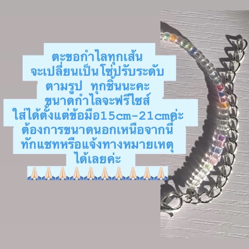 กำไลลูกปัด-สร้อยข้อมือลูกปัด-กำไลแฮนด์เมด-กำไลน่ารัก-กำไลพาสเทล