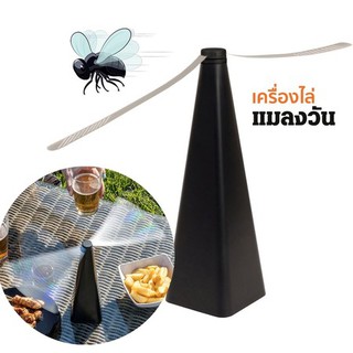 Fly Scare เครื่องไล่แมลงวัน เครื่องไล่แมลงวันบนโต๊ะอาหารวยแก้ปัญหาแมลงวันมากวนใจ ตอมอาหาร เครื่องดื่ม ลดปัญหาเชื้อโรค