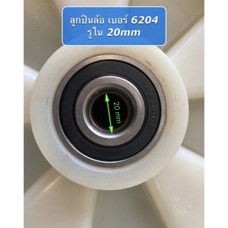 ล้อรถลากพาเลท-ล้อรถเข็น-ล้อhandlift-วัสดุ-nylon-160x50mm