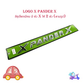 logo x-pander โลโก้ เอ็กซ์แพนเดอร์ 1 ชุด สีชุปโครเมี่ยม (ตามรูป) มีบริการเก็บเงินปลายทาง