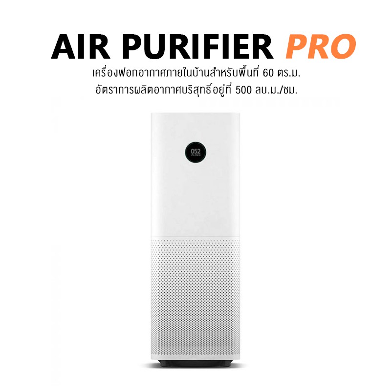 ภาพสินค้าXiaomi Mi Mijia Air Purifier Pro / 4 Lite กรองฝุ่น PM2.5 เครื่องฟอกอากาศ จากร้าน techmate1 บน Shopee ภาพที่ 2