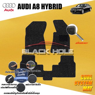 AUDI A8 HYBRID 2010-2016 พรมไวนิลดักฝุ่น (หนา20มม เย็บขอบ) Blackhole Curl System Mat Edge