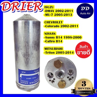 DRIER ไดเออร์แอร์ อีซูซุ ดีแมกซ์ ปี 2002-2011 RECEIVER DRIER D-MAX 2002-2011