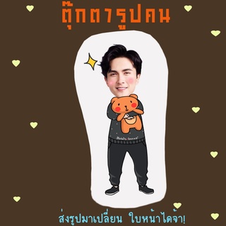 ส่งรูปมาทำ เปลี่ยนหน้าได้ ตุ๊กตา ตุ๊กตาหน้าเหมือน ตุ๊กตาไดคัท ตุ๊กตารูปคน ตุ๊กตาไอดอล ตงหัว เกาเหว่ยกวง Gao Wei Guang