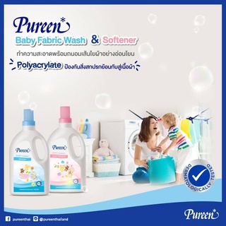 Q006-1 น้ำยาซักผ้าเพียวรีน Pureen ผลิตภัณฑ์ซักผ้าเด็ก ขนาด 900 มล