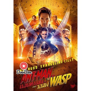 หนัง DVD Ant-Man and the Wasp แอนท์-แมน และ เดอะ วอสพ์