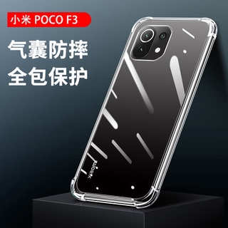 ส่งจากกรุงเทพ เคสโทรศัพท์ต้านเชื้อแบคทีเรีย Case Xiaomi POCO F3 เคสกันกระแทก เคสใส เคสโทรศัพท์