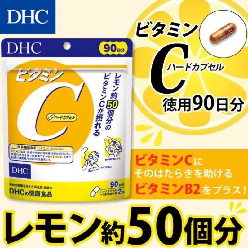 ภาพสินค้าDHC Vitamin C (20/30/60/90Days) ป้องกันหวัด บำรุงผิวให้ขาวใส จากร้าน tn.cutie บน Shopee ภาพที่ 4