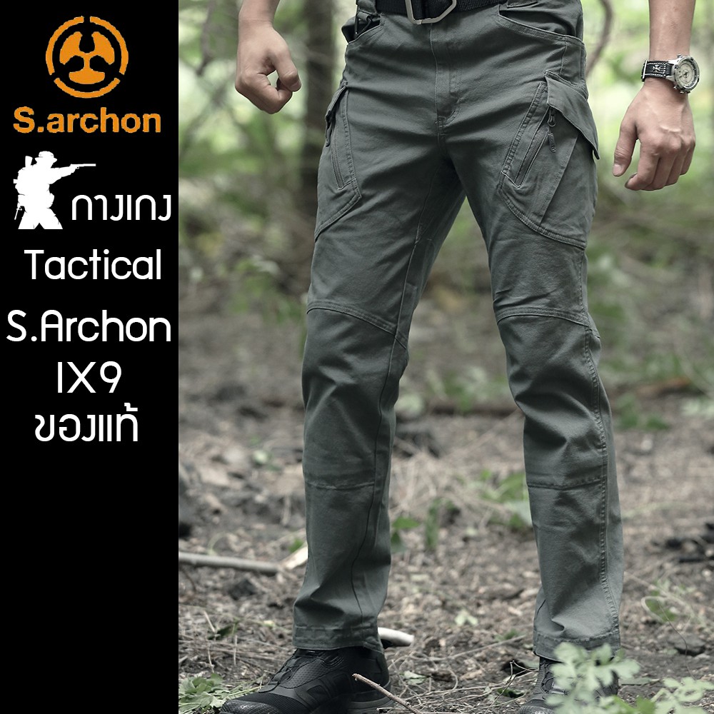 ราคาและรีวิวS.ARCHON IX9 กางเกง Tactical ยุทธวิธี กางเกงคาร์โก้ มีแท๊ก Archon ชัดเจน มีรับประกันสินค้า 6 เดือน