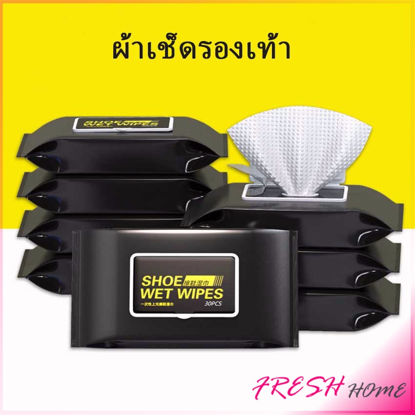 ราคาและรีวิวแผ่นเช็ดทำความสะอาดรองเท้า ทิชชูเปียกเช็ด ขจัดสิ่งสกปรก ทำความสะอาดล้ำลึก Shoe wipes