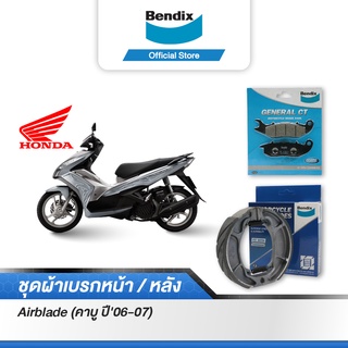 Bendix ผ้าเบรค Honda  Airblade(คาบู ปี06-07) ดิสเบรคหน้า+ดรัมเบรคหลัง (MD5,MS6)