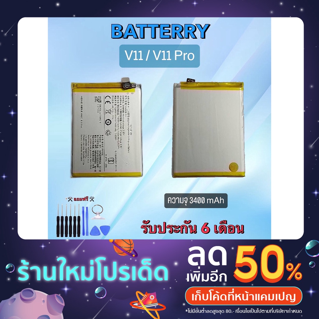 แบตเตอรี่-วีโว่-วี11-วี11โปร-battery-vivo-v11-v11pro-แบตวีโว่วี11-วี11โปร-แบตเตอรี่โทรศัพท์มือถือ