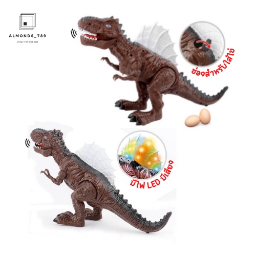 ของเล่นเด็กไดโนเสาร์ใส่ถ่าน-ไดโนเสาร์ออกไข่-หุ่นยนต์ไดโนเสาร์-ไดโนเสาร์มีเสียง-ไดโนเสาร์ขู่คำราม-มีไฟ-819b-823b