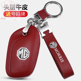 เหมาะสำหรับ MG MG 6 ฝาครอบกุญแจ MG ZS Rui Teng MG HS พลังงานใหม่ รถหนังซองใส่กุญแจ