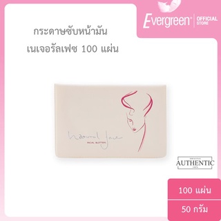 เอเวอร์กรีน กระดาษซับหน้ามัน เนเจอรัลเฟซ 100 แผ่น / Evergreen Natural Face Facial Blotters 100 pcs.