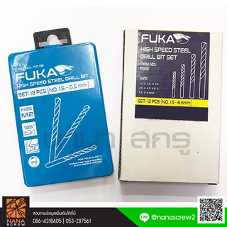 FUKA ชุดดอกสว่านเจาะเหล็ก 13 ตัวชุด ขนาด 1.5 - 6.5mm HIG SPEED STEEL DRILL BIT SET