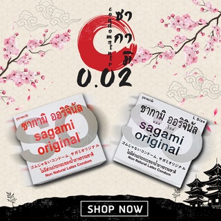 ภาพหน้าปกสินค้าSagami Original ซากามิ ออริจินัล ถุงยางอนามัย บาง 0.02 ขนาด 49,52 มม. ที่เกี่ยวข้อง