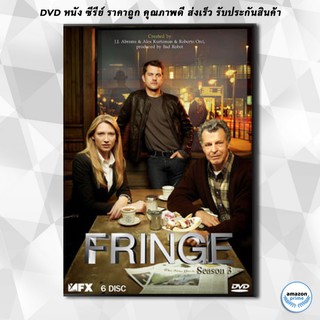 ดีวีดี Fringe Season 3 ฟรินจ์ เลาะปมพิศวงโลก ปี 3 DVD 3 แผ่น