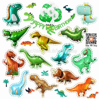 ลูกโป่งไดโนเสาร์ ฟอยล์ไดโนเสาร์ แบนเนอร์กระดาษรูปไดโนเสาร์ 🦖