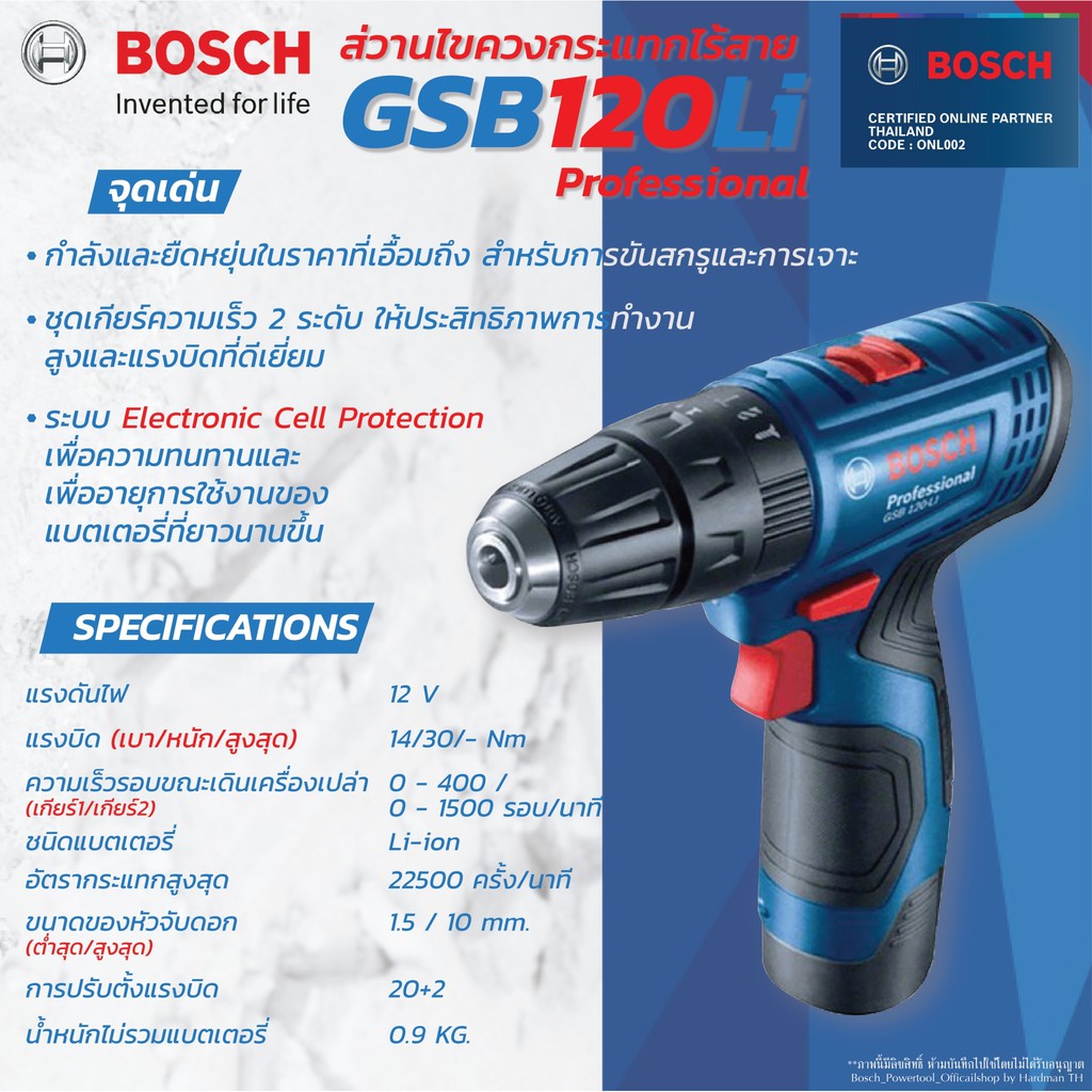 bosch-gdr-120-li-gsb-120-li-ไขควงกระแทกไร้สายเเละสว่านกระแทกไร้สาย-06019g81k3