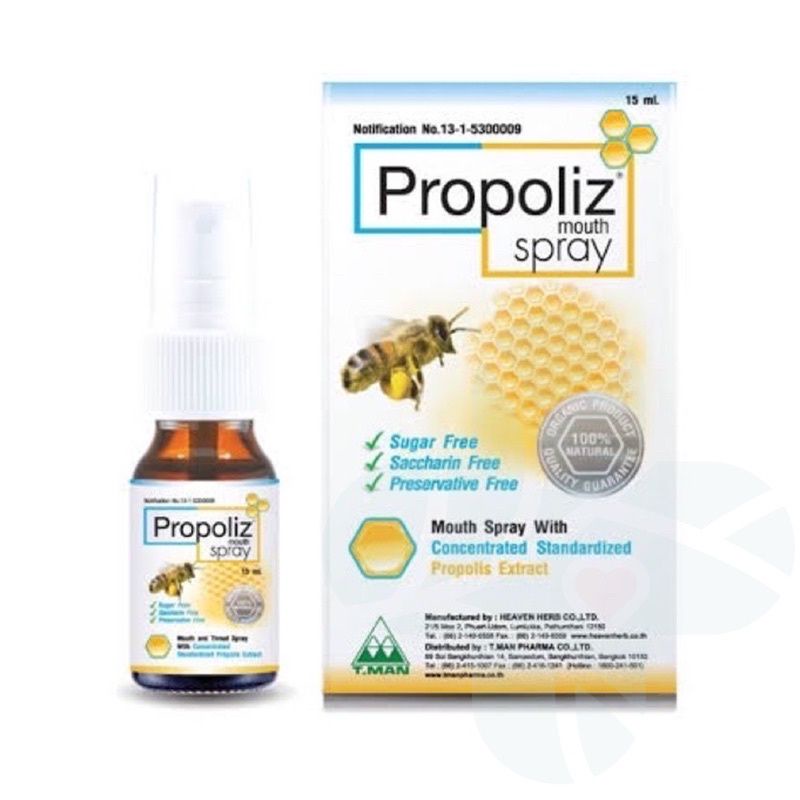 โพรโพลิส-เมาท์-สเปรย์-propoliz-mouth-spray-15-มล