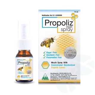 สินค้า โพรโพลิส เมาท์ สเปรย์ Propoliz mouth spray 15 มล.