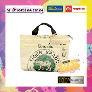 SCG กระเป๋า เอสซีจี คิด - จาก - ถุง รุ่น Tiger Laptop Bag - 02