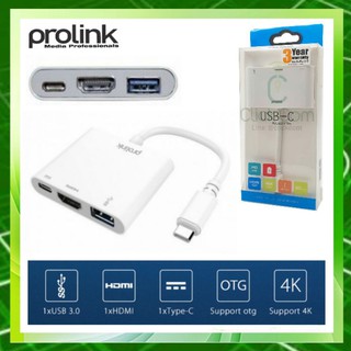 Prolink MP459 USB Type-C to 1 x HDMI + 1 x Type-C + 1 x USB3.0 ด็อกสเตชั่น/อแดปเตอร์เพิ่มพอร์ต คอมพิวเตอร์