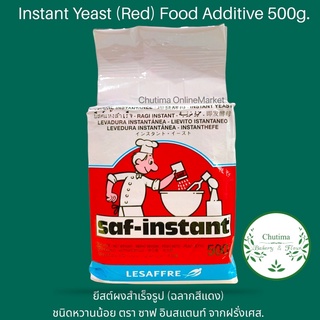 ยีสต์ผงสำเร็จรูป (ฉลากสีแดง) ชนิดหวานน้อย ตรา ซาฟ อินสแตนท์ 500กรัม จากฝรั่งเศส. Instant Yeast (Red) Food Additive