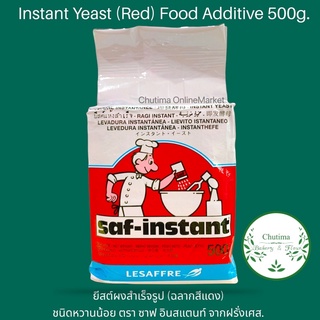 ยีสต์ผงสำเร็จรูป (ฉลากสีแดง) ชนิดหวานน้อย ตรา ซาฟ อินสแตนท์ 500กรัม จากฝรั่งเศส. Instant Yeast (Red) Food Additive