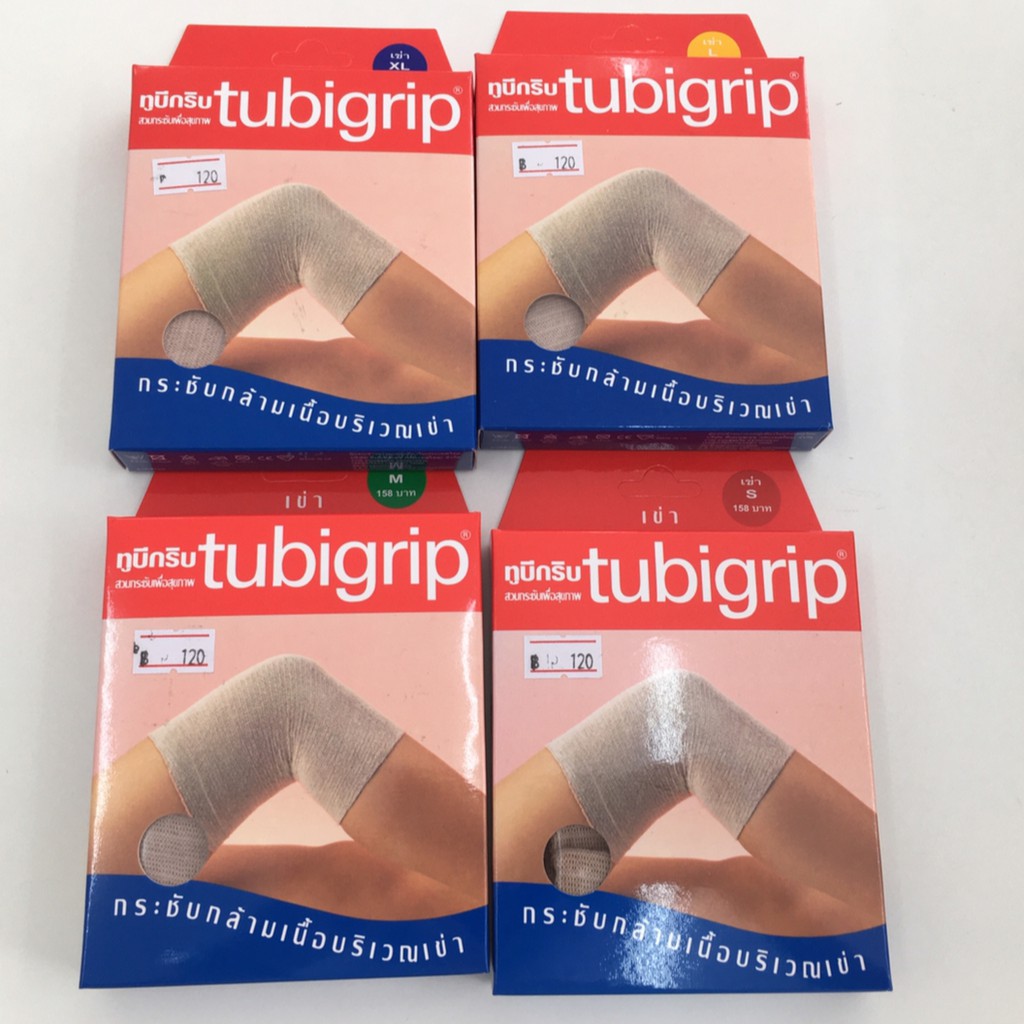 Tubigrip ผ้ายืดสวมเข่า Shopee Thailand