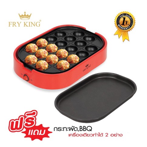 fry-king-เครื่องทำทาโกะยากิ-20-หลุม-รุ่น-fr-c14-พร้อม-กระทะผัด-bbq-ถอดเปลี่ยนได้-เตาทาโกะยากิ-ทาโกยากิ